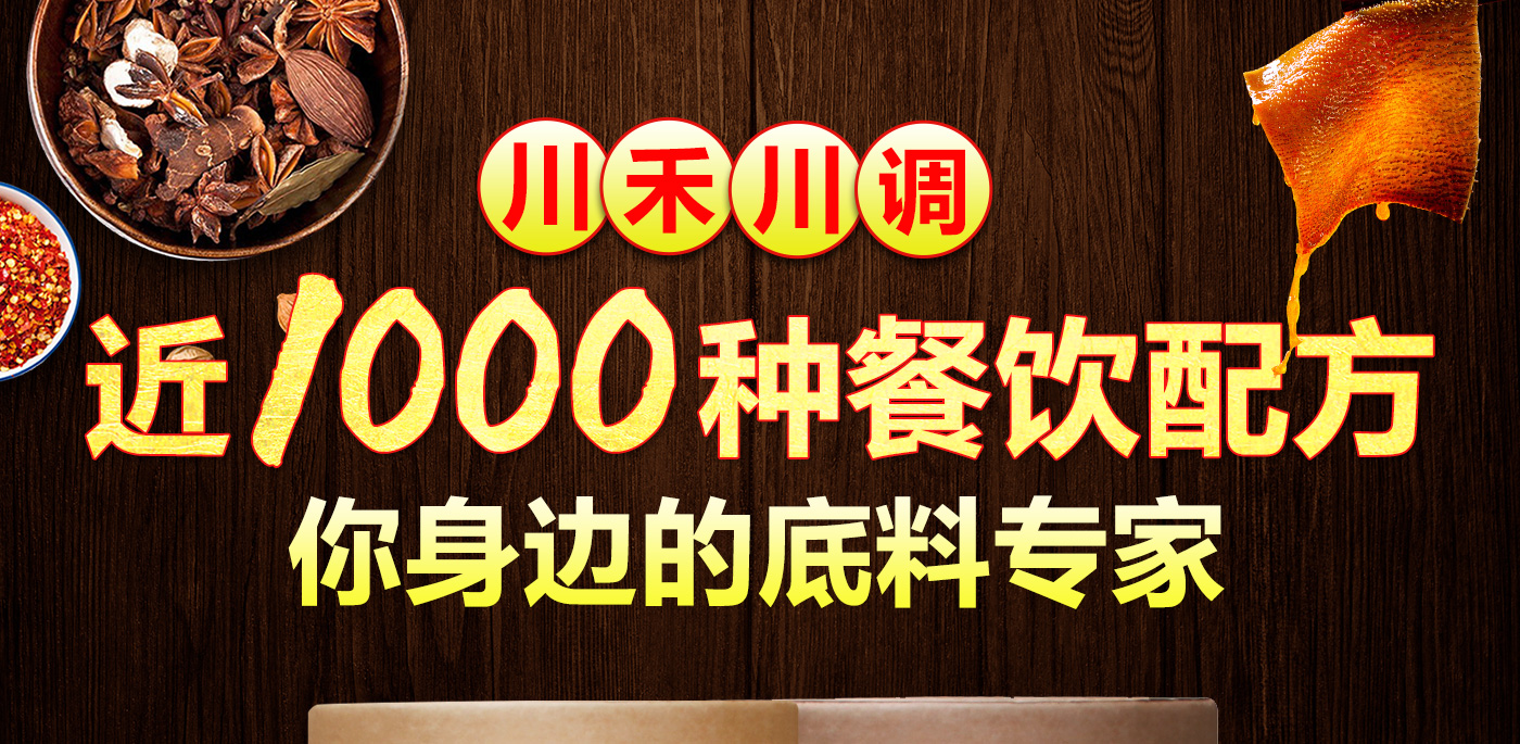 火鍋串串香底料批發