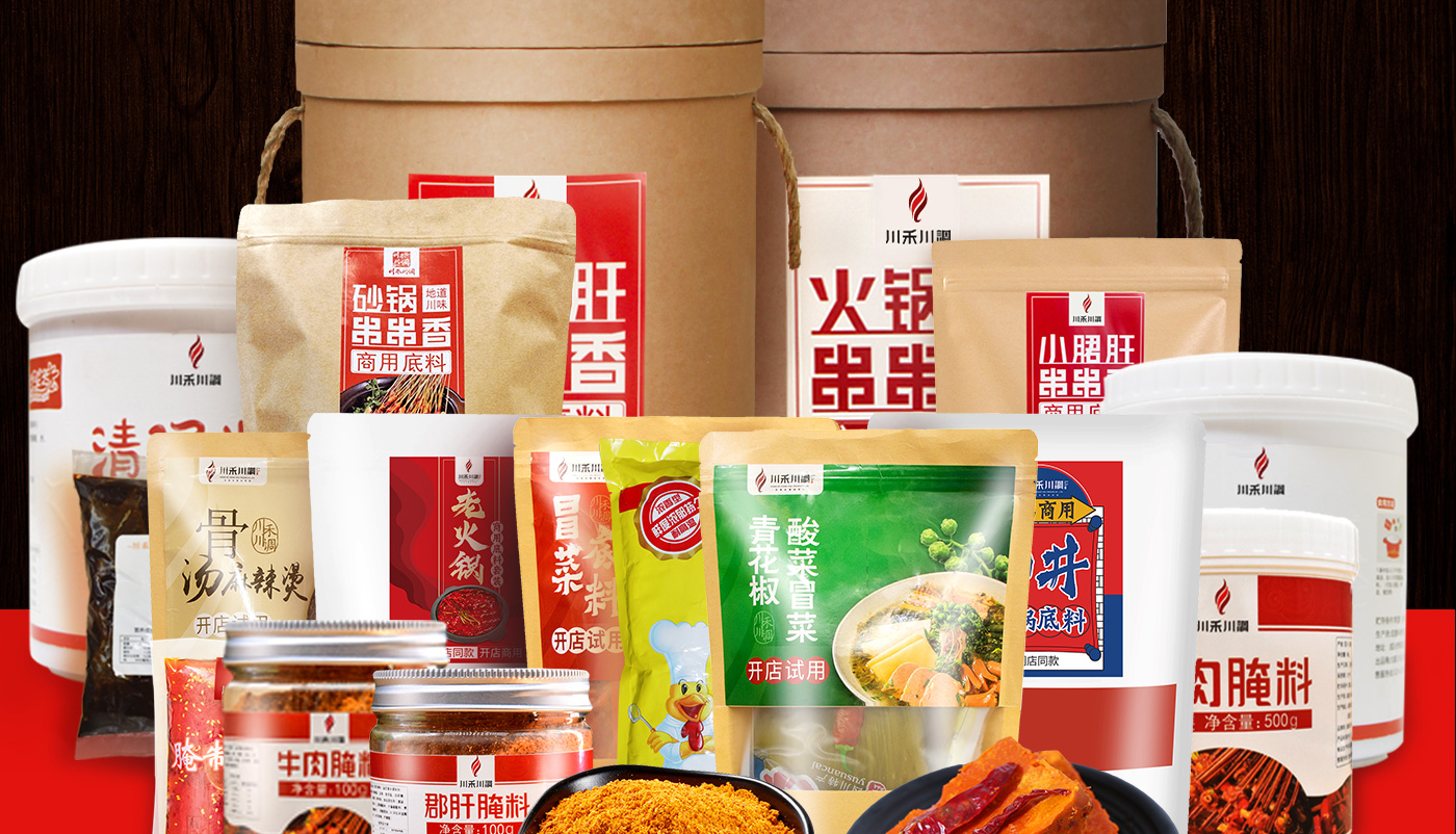火鍋串串香底料批發