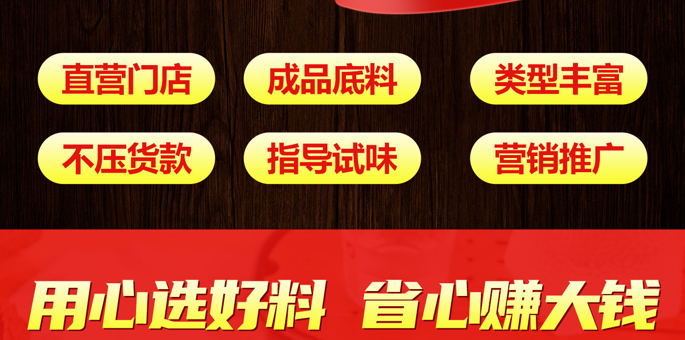 火鍋串串香底料批發