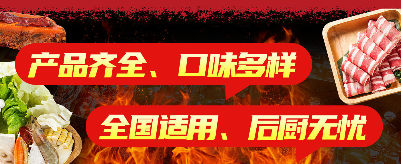 火鍋串串香底料批發