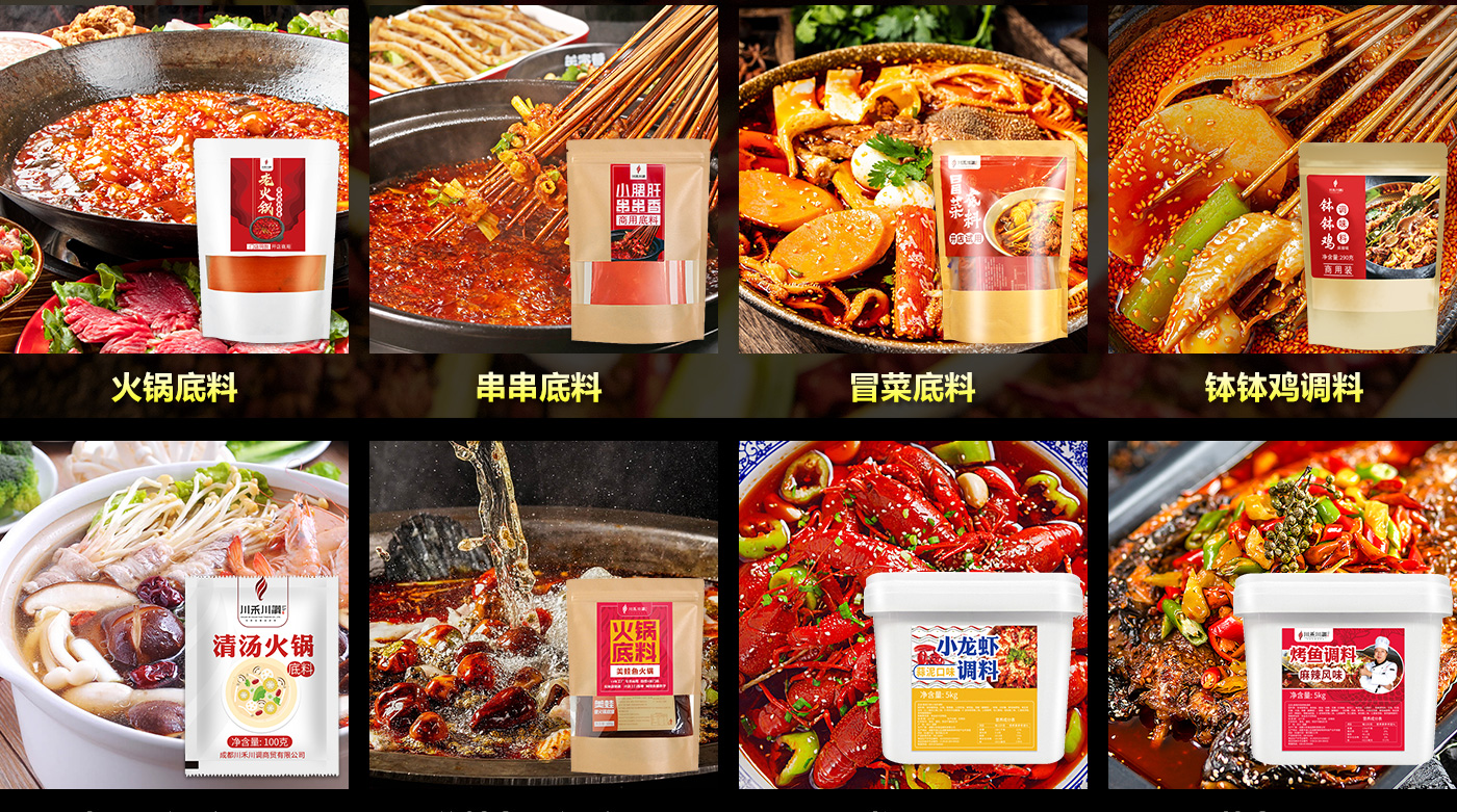 火鍋串串香底料批發