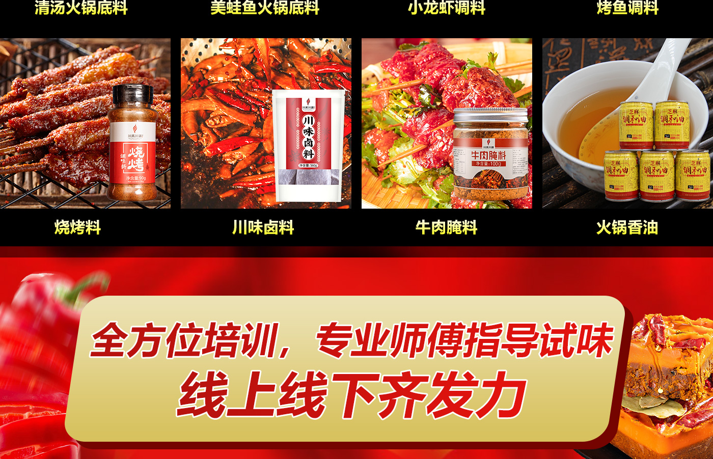 火鍋串串香底料批發