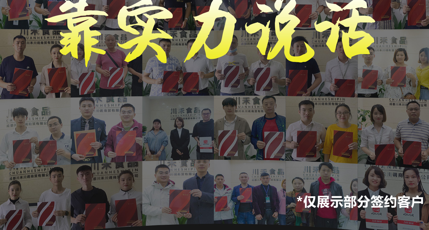 火鍋串串香底料批發