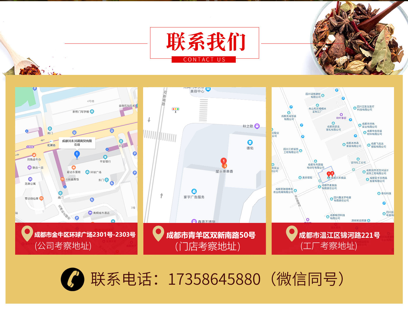 火鍋串串香底料批發