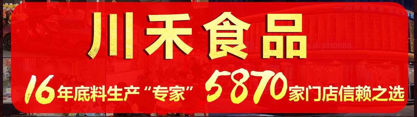 火鍋串串香底料批發