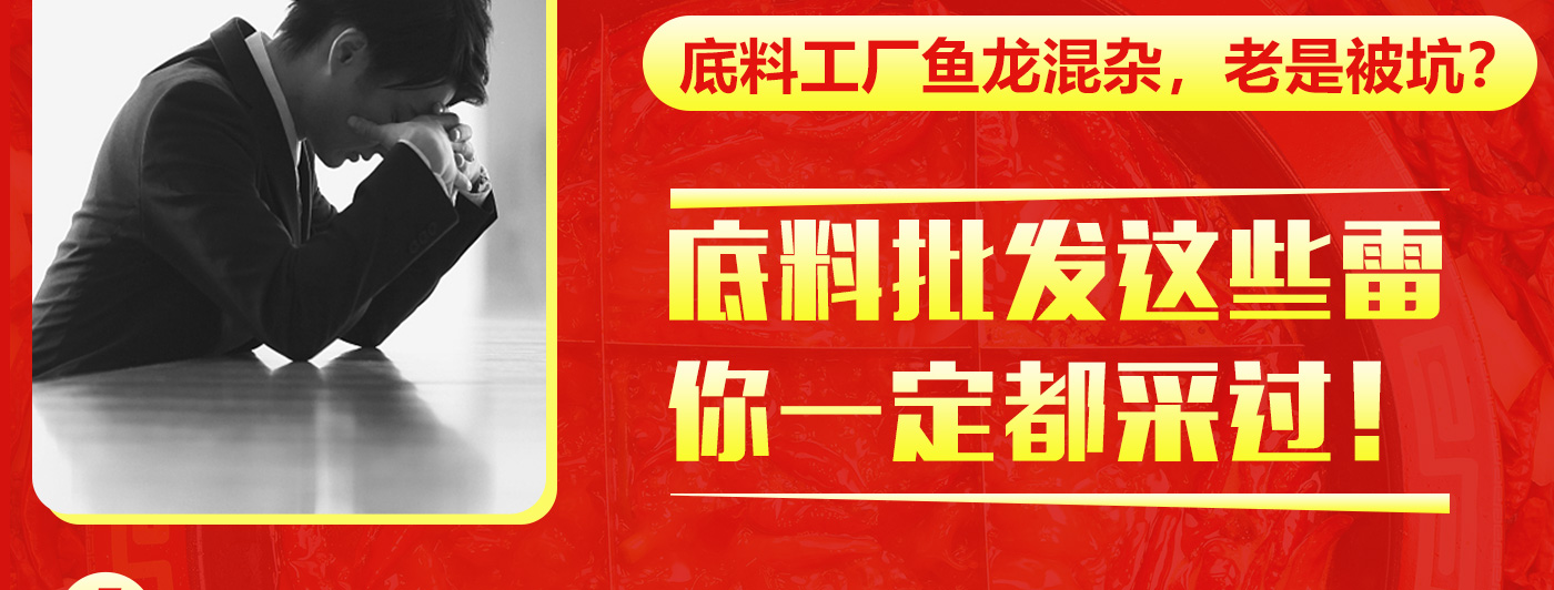 火鍋串串香底料批發
