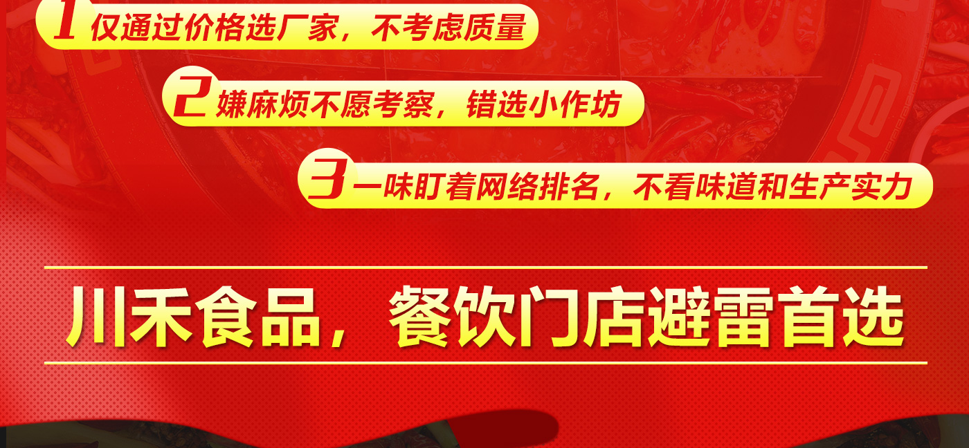 火鍋串串香底料批發