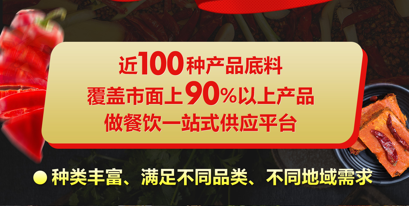 火鍋串串香底料批發