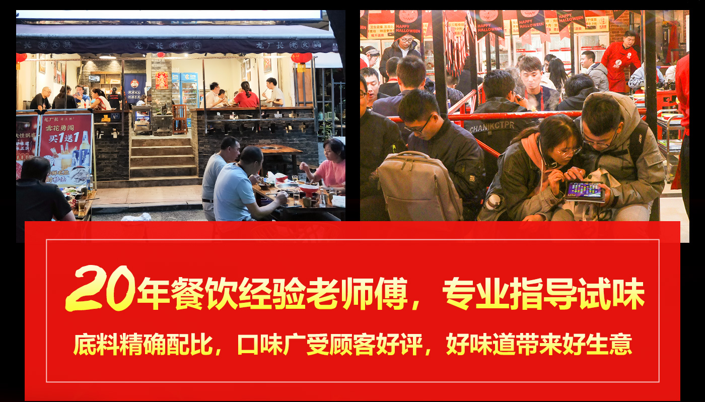 火鍋串串香底料批發