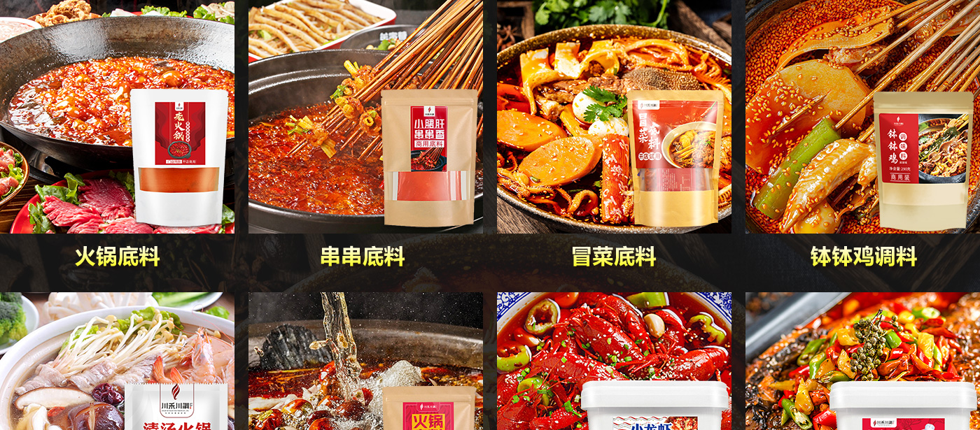 火鍋串串香底料批發