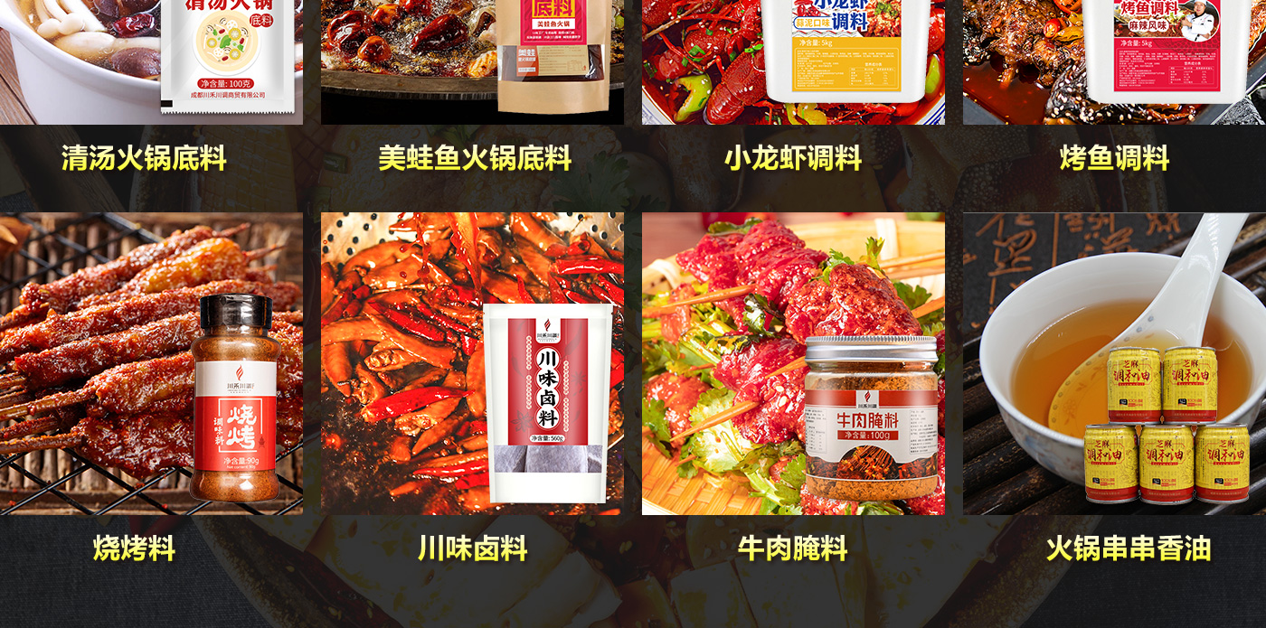 火鍋串串香底料批發