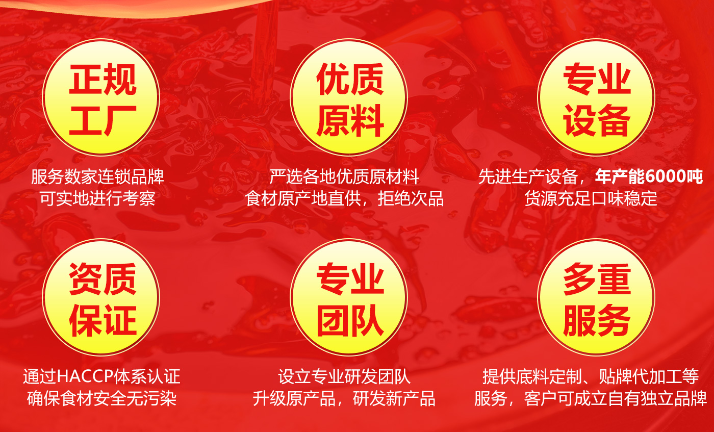 火鍋串串香底料批發