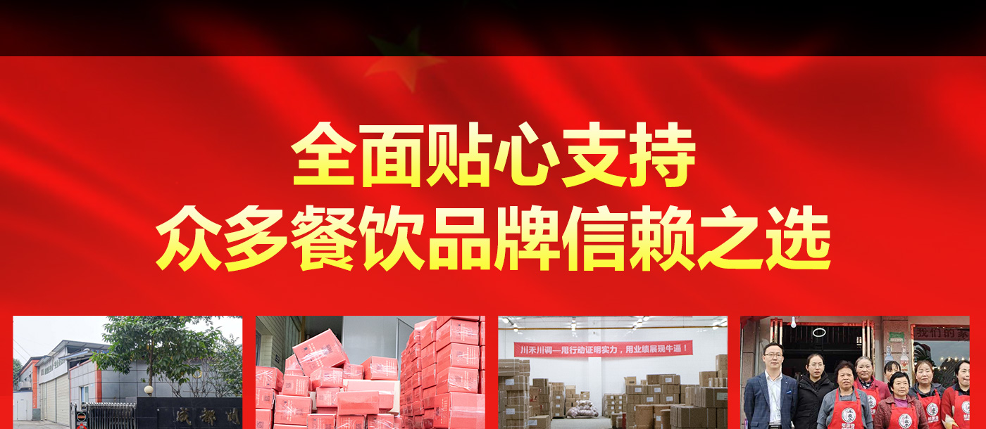 火鍋串串香底料批發