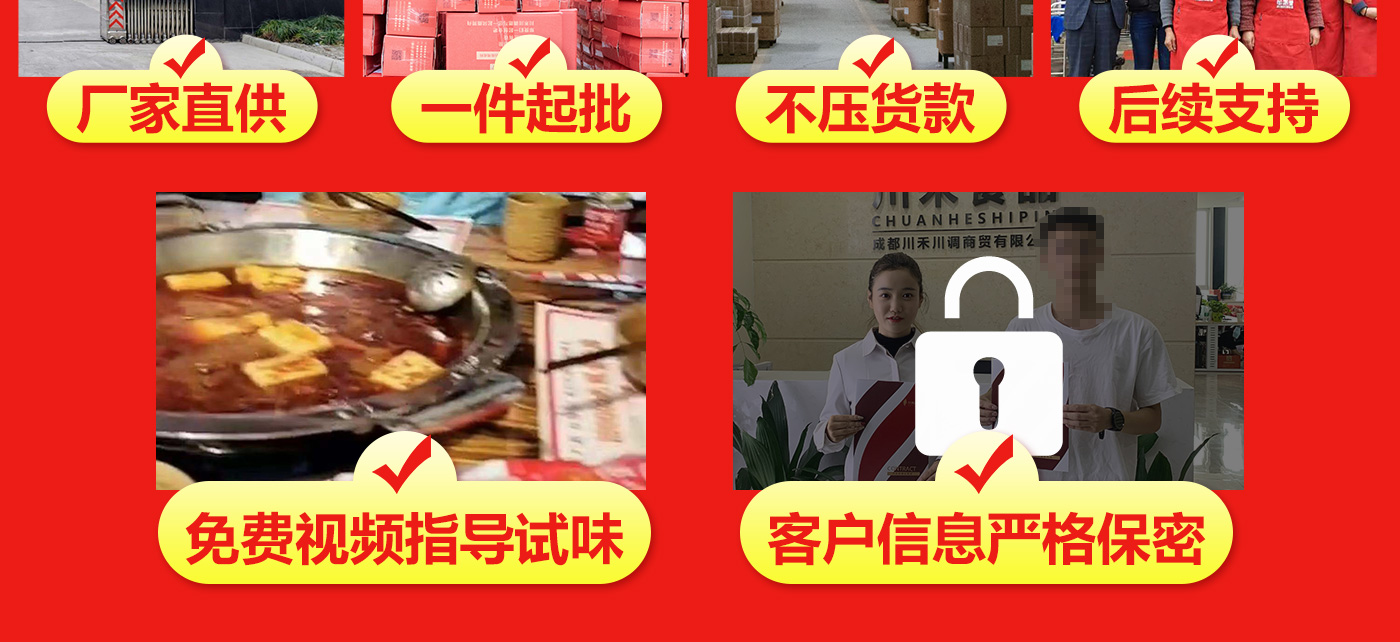 火鍋串串香底料批發