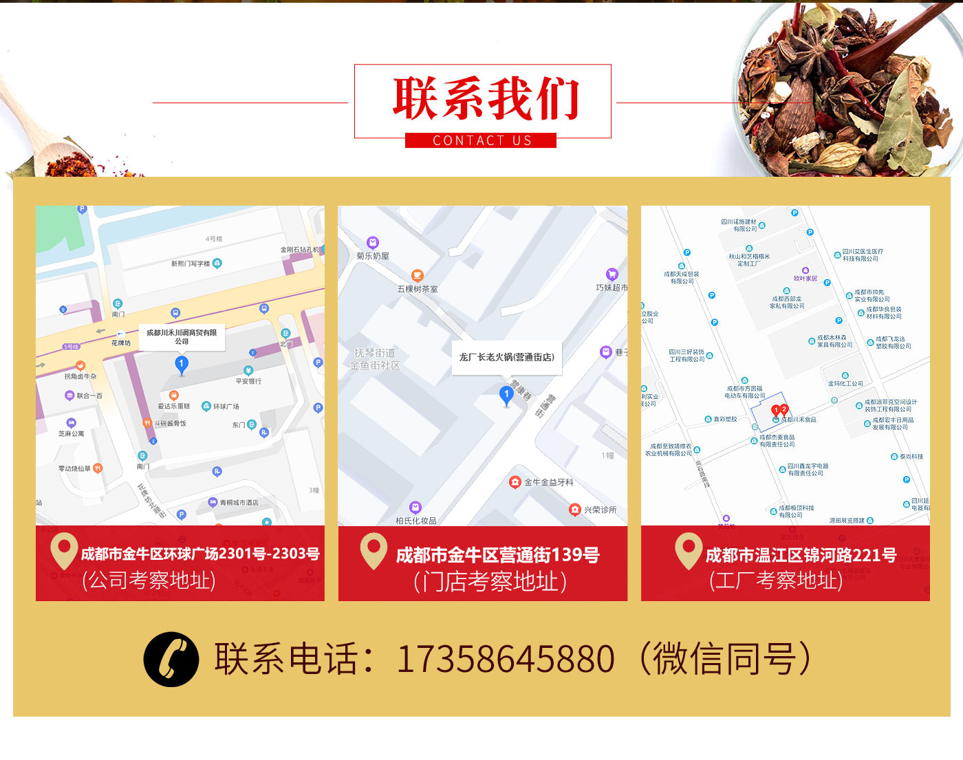 火鍋串串香底料批發