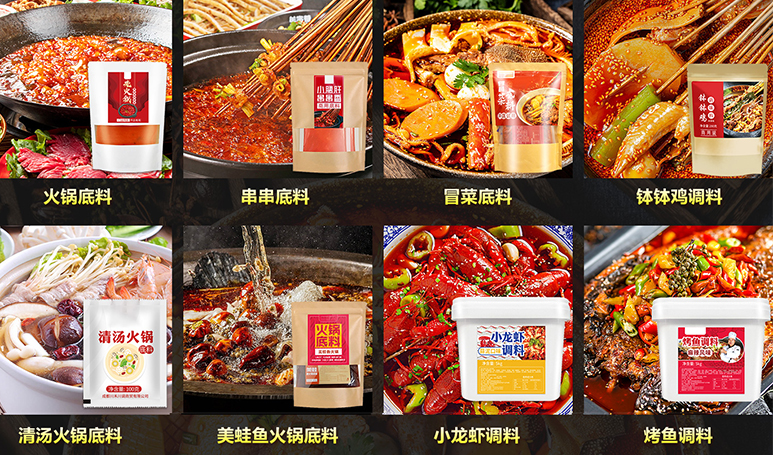 川禾串串香底料廠家批發